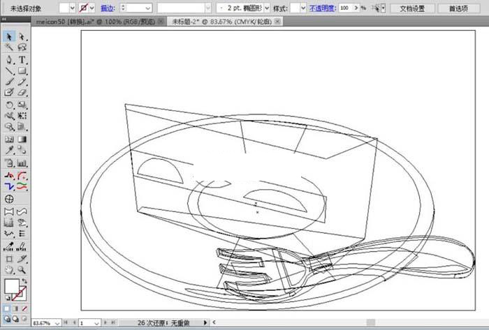 AI绘制草莓奶油蛋糕的方法