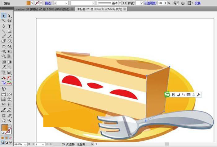 AI绘制草莓奶油蛋糕的方法