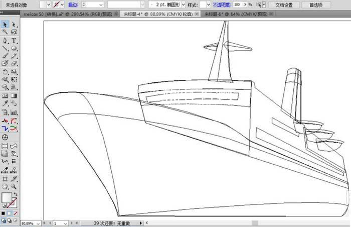 ai怎么画游轮的方法？