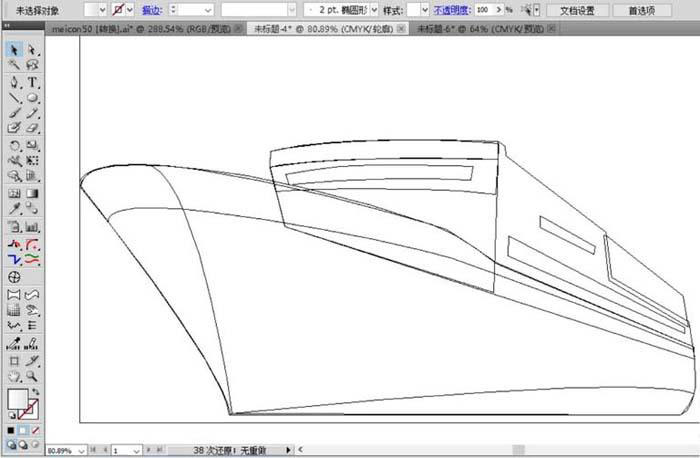 ai怎么画游轮的方法？