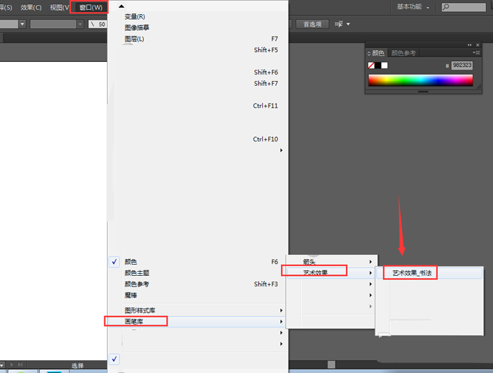 ai格式的混天绫怎么画?