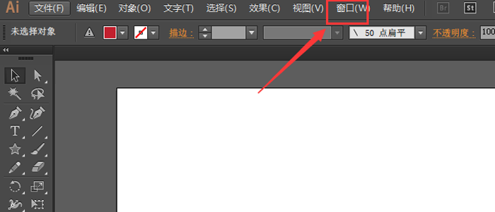 ai格式的混天绫怎么画?