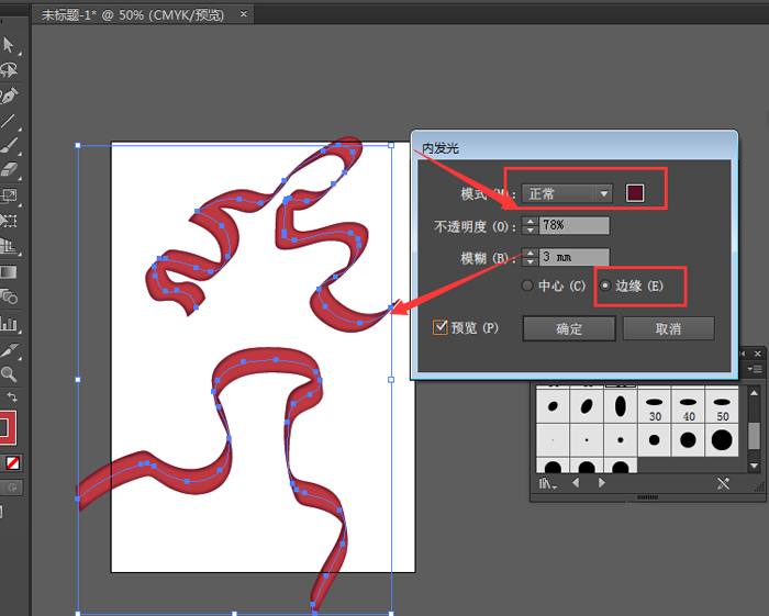 ai格式的混天绫怎么画?