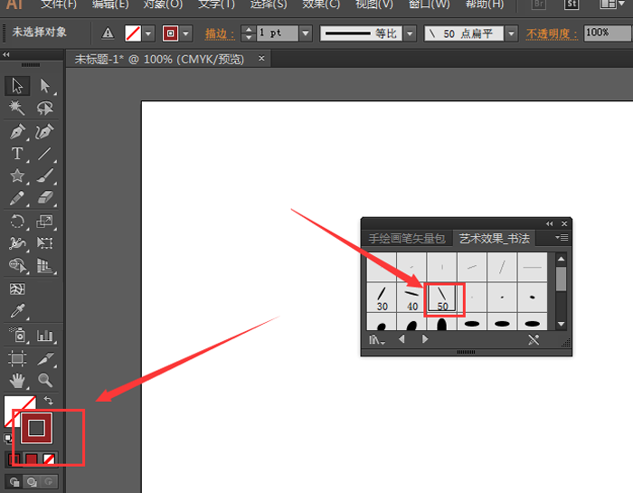 ai格式的混天绫怎么画?
