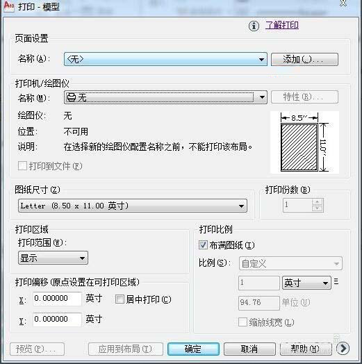 CAD绘制的建筑图怎么转JPG格式