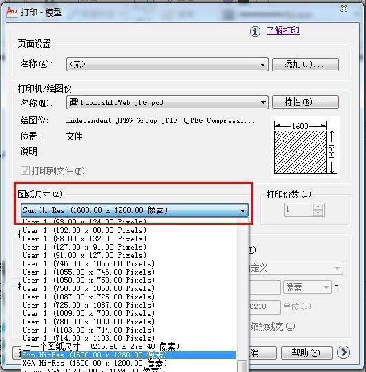 CAD绘制的建筑图怎么转JPG格式