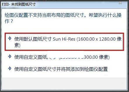 CAD绘制的建筑图怎么转JPG格式