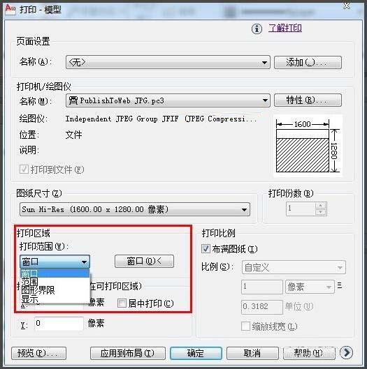 CAD绘制的建筑图怎么转JPG格式