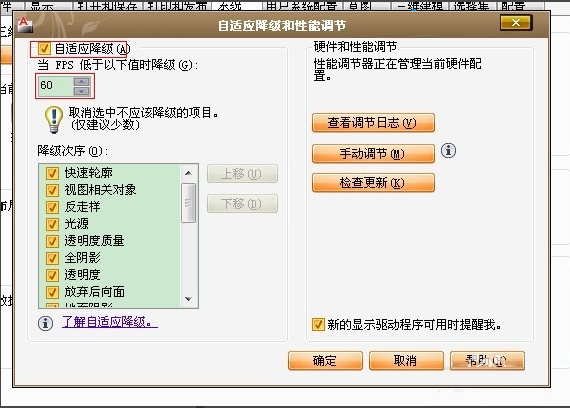 旧电脑如何提高CAD运行速度