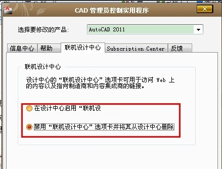 旧电脑如何提高CAD运行速度