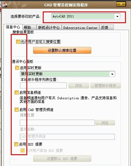 旧电脑如何提高CAD运行速度