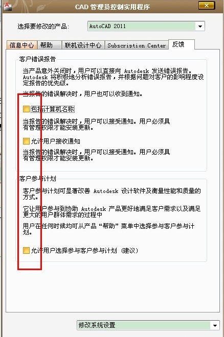 旧电脑如何提高CAD运行速度