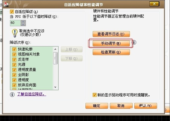 旧电脑如何提高CAD运行速度