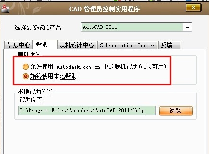 旧电脑如何提高CAD运行速度
