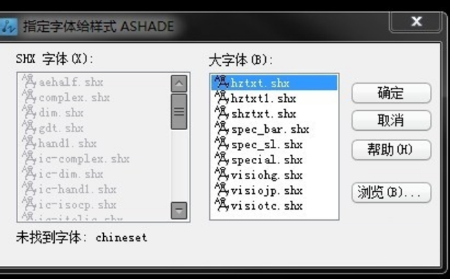打开CAD文件缺少字体怎么办