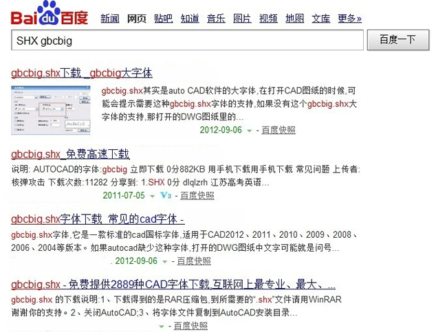 打开CAD文件缺少字体怎么办
