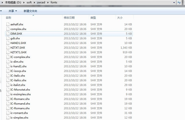 打开CAD文件缺少字体怎么办