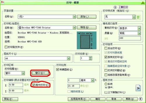 怎样选中cad图纸再打印
