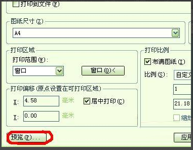 怎样选中cad图纸再打印