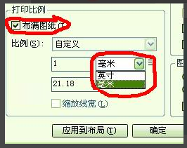 怎样选中cad图纸再打印
