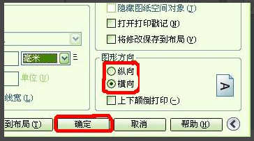 怎样选中cad图纸再打印
