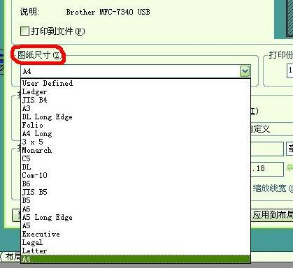 怎样选中cad图纸再打印