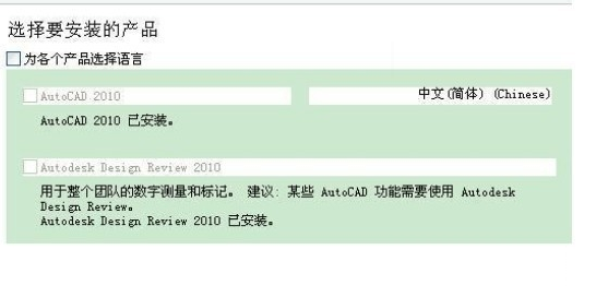 再安装CAD时“出现CAD显示已安装”怎么解决