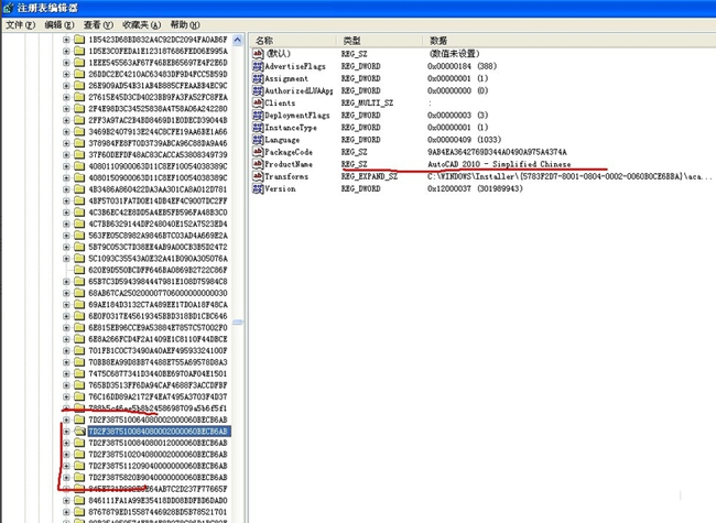 再安装CAD时“出现CAD显示已安装”怎么解决