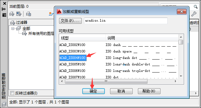 cad2014中心线怎么画怎么设置
