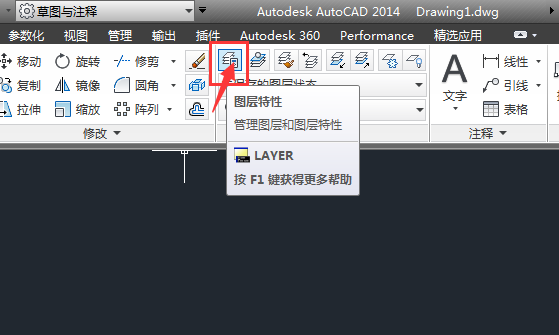 cad2014中心线怎么画怎么设置