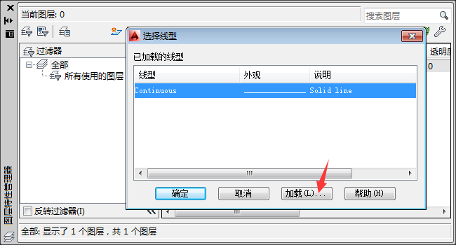 cad2014中心线怎么画怎么设置