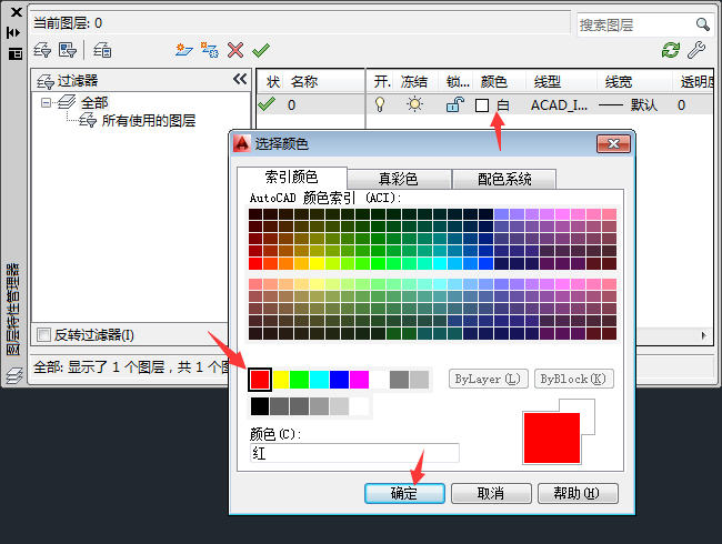 cad2014中心线怎么画怎么设置