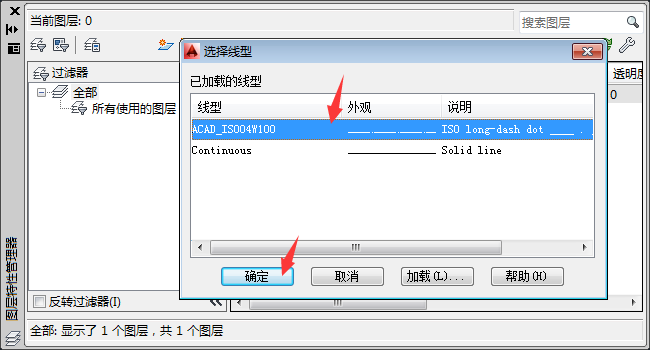 cad2014中心线怎么画怎么设置