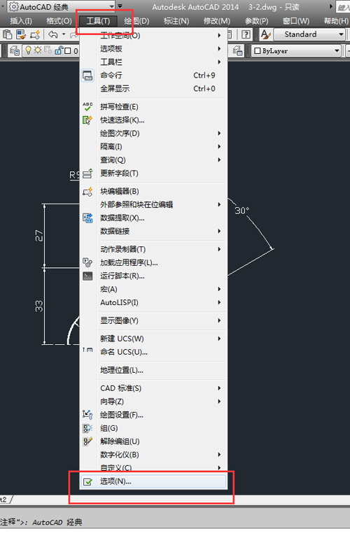 CAD2014做的文件怎么加密