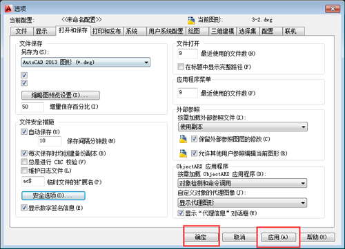 CAD2014做的文件怎么加密