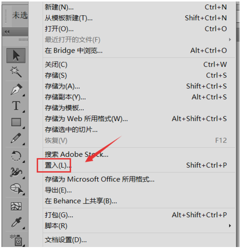 AI怎么抠出五角星图案的方法