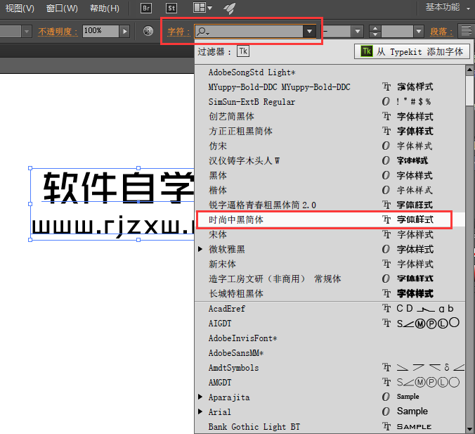 AI修改文字内容字体的二种方法