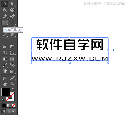 AI文字转成曲线的二种方法