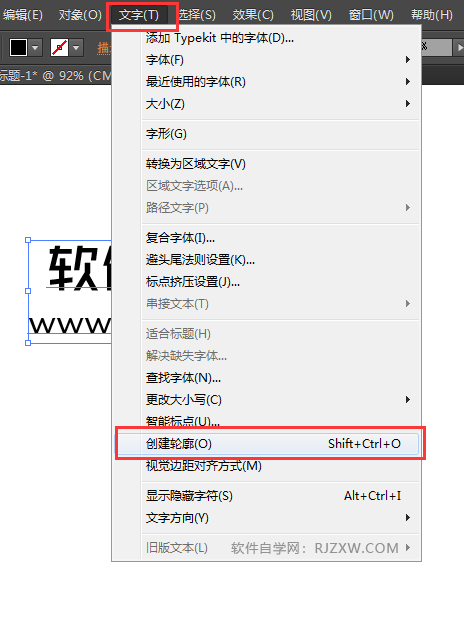 AI文字转成曲线的二种方法