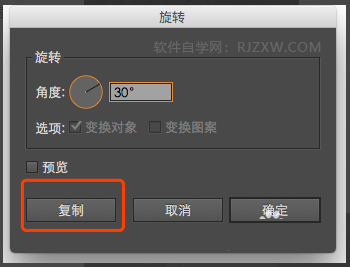 ai怎么用旋转复制制作齿轮