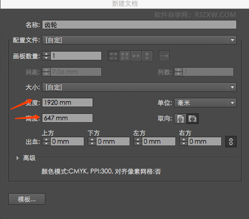 ai怎么用旋转复制制作齿轮