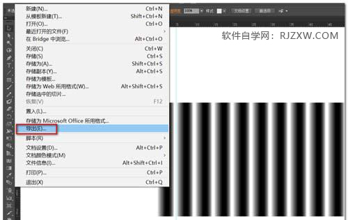 ai软件怎么绘制黑白条纹背景图