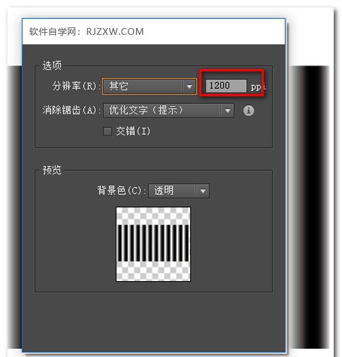 ai软件怎么绘制黑白条纹背景图