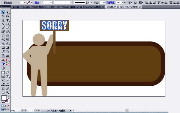 谢绝参观警示牌怎么用ai软件设计