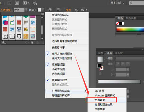 ai软件怎么设计凹凸效果按钮