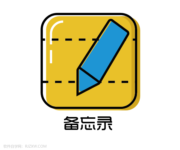 备忘录简笔画怎么用AI软件设计出来