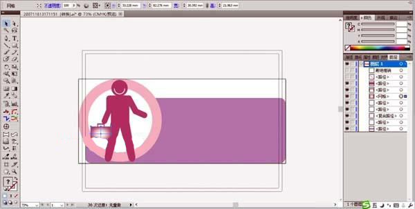 公司谢绝推销标语怎么用AI软件设计