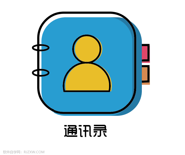 通讯录简笔画怎么用AI软件设计