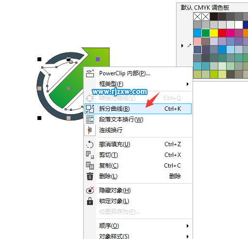 Coreldraw软件的修剪技巧介绍