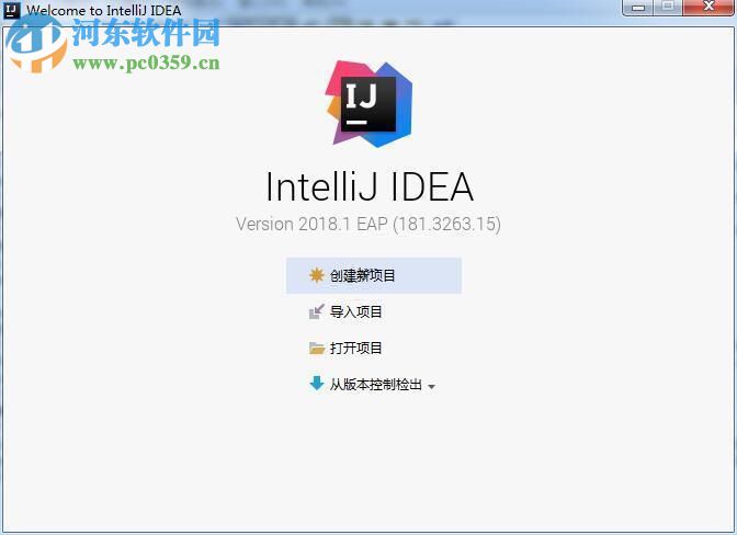 IntelliJ IDEA 2018安装破解汉化的方法